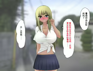 Page 157 of Saitei no Kuzu ni Okasare Bitch ni Sareta Onee-chan no Hanashi - preview thumbnail