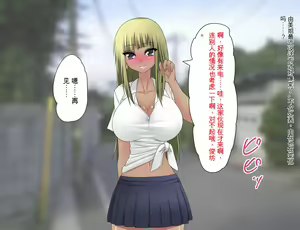 Page 158 of Saitei no Kuzu ni Okasare Bitch ni Sareta Onee-chan no Hanashi - preview thumbnail