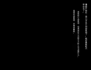 Page 159 of Saitei no Kuzu ni Okasare Bitch ni Sareta Onee-chan no Hanashi - preview thumbnail
