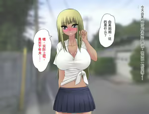 Page 184 of Saitei no Kuzu ni Okasare Bitch ni Sareta Onee-chan no Hanashi - preview thumbnail
