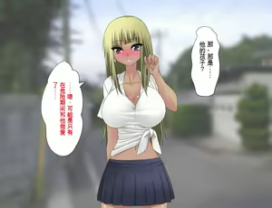 Page 186 of Saitei no Kuzu ni Okasare Bitch ni Sareta Onee-chan no Hanashi - preview thumbnail