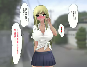 Page 187 of Saitei no Kuzu ni Okasare Bitch ni Sareta Onee-chan no Hanashi - preview thumbnail