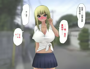 Page 188 of Saitei no Kuzu ni Okasare Bitch ni Sareta Onee-chan no Hanashi - preview thumbnail