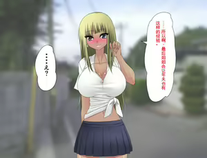 Page 189 of Saitei no Kuzu ni Okasare Bitch ni Sareta Onee-chan no Hanashi - preview thumbnail