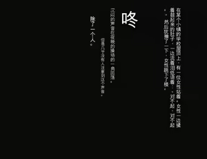 Page 2 of Saitei no Kuzu ni Okasare Bitch ni Sareta Onee-chan no Hanashi - preview thumbnail
