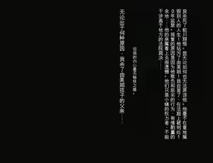 Page 214 of Saitei no Kuzu ni Okasare Bitch ni Sareta Onee-chan no Hanashi - preview thumbnail