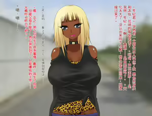 Page 216 of Saitei no Kuzu ni Okasare Bitch ni Sareta Onee-chan no Hanashi - preview thumbnail
