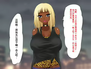 Page 231 of Saitei no Kuzu ni Okasare Bitch ni Sareta Onee-chan no Hanashi - preview thumbnail