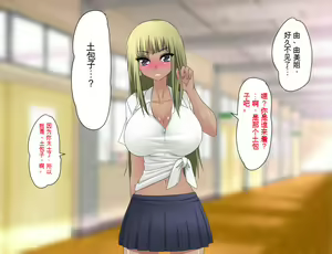 Page 274 of Saitei no Kuzu ni Okasare Bitch ni Sareta Onee-chan no Hanashi - preview thumbnail
