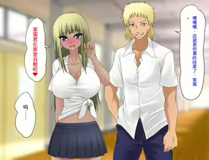 Page 279 of Saitei no Kuzu ni Okasare Bitch ni Sareta Onee-chan no Hanashi - preview thumbnail