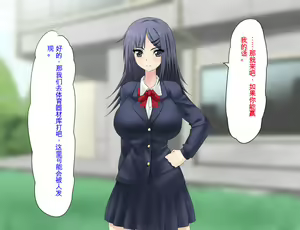 Page 28 of Saitei no Kuzu ni Okasare Bitch ni Sareta Onee-chan no Hanashi - preview thumbnail