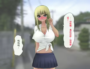Page 297 of Saitei no Kuzu ni Okasare Bitch ni Sareta Onee-chan no Hanashi - preview thumbnail