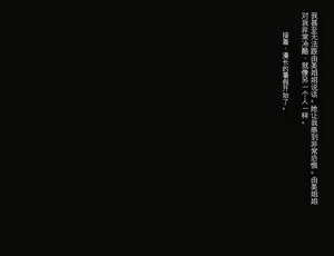 Page 298 of Saitei no Kuzu ni Okasare Bitch ni Sareta Onee-chan no Hanashi - preview thumbnail
