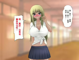 Page 324 of Saitei no Kuzu ni Okasare Bitch ni Sareta Onee-chan no Hanashi - preview thumbnail