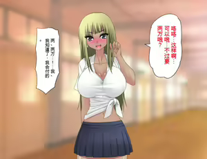 Page 326 of Saitei no Kuzu ni Okasare Bitch ni Sareta Onee-chan no Hanashi - preview thumbnail