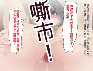 Page 359 of Saitei no Kuzu ni Okasare Bitch ni Sareta Onee-chan no Hanashi - preview thumbnail