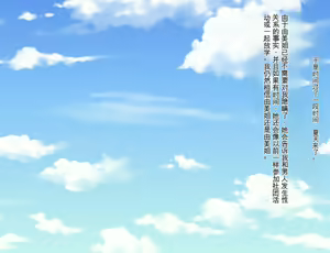 Page 365 of Saitei no Kuzu ni Okasare Bitch ni Sareta Onee-chan no Hanashi - preview thumbnail