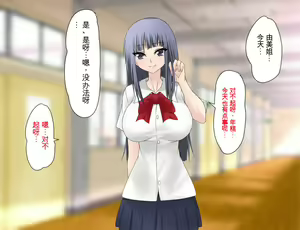 Page 366 of Saitei no Kuzu ni Okasare Bitch ni Sareta Onee-chan no Hanashi - preview thumbnail