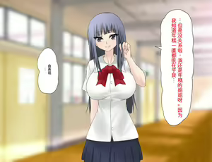 Page 367 of Saitei no Kuzu ni Okasare Bitch ni Sareta Onee-chan no Hanashi - preview thumbnail
