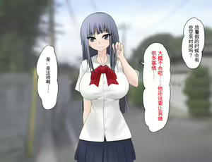 Page 387 of Saitei no Kuzu ni Okasare Bitch ni Sareta Onee-chan no Hanashi - preview thumbnail
