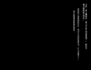 Page 399 of Saitei no Kuzu ni Okasare Bitch ni Sareta Onee-chan no Hanashi - preview thumbnail