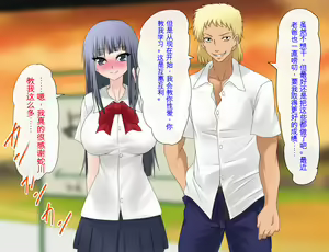 Page 427 of Saitei no Kuzu ni Okasare Bitch ni Sareta Onee-chan no Hanashi - preview thumbnail