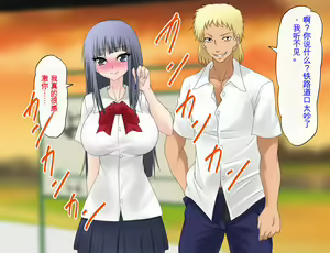 Page 428 of Saitei no Kuzu ni Okasare Bitch ni Sareta Onee-chan no Hanashi - preview thumbnail