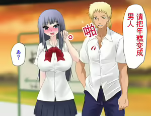 Page 429 of Saitei no Kuzu ni Okasare Bitch ni Sareta Onee-chan no Hanashi - preview thumbnail