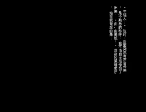 Page 455 of Saitei no Kuzu ni Okasare Bitch ni Sareta Onee-chan no Hanashi - preview thumbnail