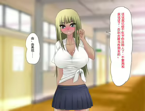 Page 474 of Saitei no Kuzu ni Okasare Bitch ni Sareta Onee-chan no Hanashi - preview thumbnail