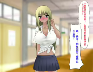 Page 475 of Saitei no Kuzu ni Okasare Bitch ni Sareta Onee-chan no Hanashi - preview thumbnail