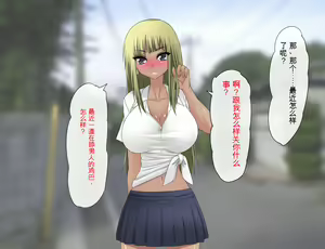 Page 494 of Saitei no Kuzu ni Okasare Bitch ni Sareta Onee-chan no Hanashi - preview thumbnail