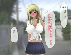 Page 495 of Saitei no Kuzu ni Okasare Bitch ni Sareta Onee-chan no Hanashi - preview thumbnail