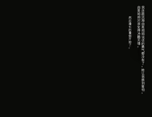 Page 497 of Saitei no Kuzu ni Okasare Bitch ni Sareta Onee-chan no Hanashi - preview thumbnail
