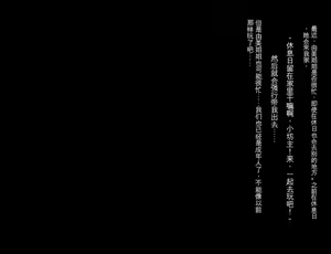 Page 52 of Saitei no Kuzu ni Okasare Bitch ni Sareta Onee-chan no Hanashi - preview thumbnail