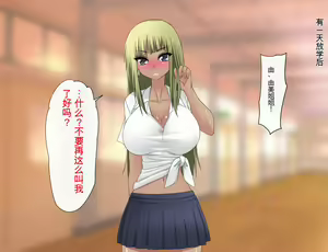 Page 522 of Saitei no Kuzu ni Okasare Bitch ni Sareta Onee-chan no Hanashi - preview thumbnail