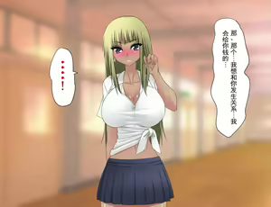 Page 524 of Saitei no Kuzu ni Okasare Bitch ni Sareta Onee-chan no Hanashi - preview thumbnail