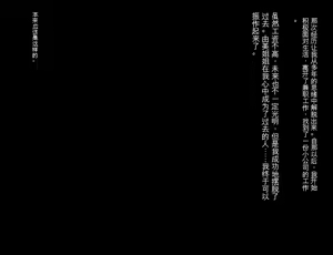 Page 551 of Saitei no Kuzu ni Okasare Bitch ni Sareta Onee-chan no Hanashi - preview thumbnail