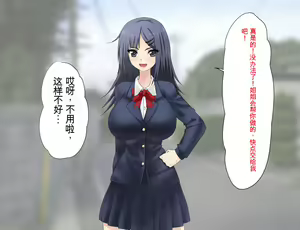 Page 9 of Saitei no Kuzu ni Okasare Bitch ni Sareta Onee-chan no Hanashi - preview thumbnail