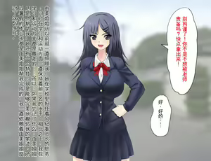Page 10 of Saitei no Kuzu ni Okasare Bitch ni Sareta Onee-chan no Hanashi - preview thumbnail
