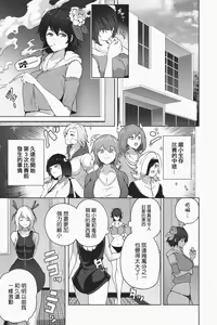 Page 2 of Shukushou Ikinokori Taikai ch5 - preview thumbnail