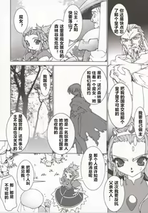 Page 34 of Tamashii no Kusari - preview thumbnail