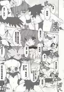 Page 39 of Tamashii no Kusari - preview thumbnail