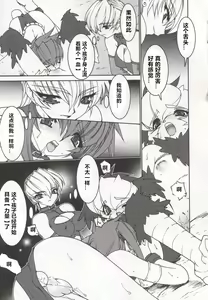 Page 41 of Tamashii no Kusari - preview thumbnail
