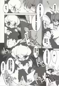 Page 42 of Tamashii no Kusari - preview thumbnail