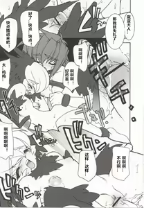 Page 43 of Tamashii no Kusari - preview thumbnail