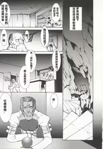 Page 47 of Tamashii no Kusari - preview thumbnail