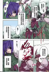 Page 6 of Tamashii no Kusari - preview thumbnail
