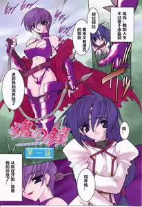 Page 7 of Tamashii no Kusari - preview thumbnail