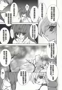 Page 9 of Tamashii no Kusari - preview thumbnail